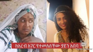 #ሚዛን # #አጭር ጭውውት#