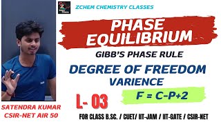 (L3) Degree of freedom || phase rule || Gibbs phase rule || varience #chemistry #phaseequilibrium