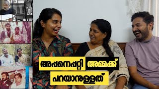 അപ്പനെപ്പറ്റി അമ്മക്ക് പറയാനുള്ളത് - Mom talking about Dad