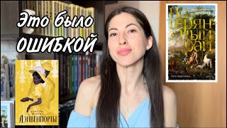 Неделя чтения по ЧАСУ В ДЕНЬ📖😱