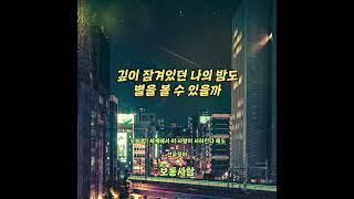 '오세이사' 본 사람은 오열하는 가사... 🎧 ‘선우정아 - 보통 사람’