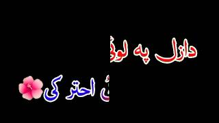 pashto black screen poetry status||pashto sad poetry status #viralstatus #pashtopoetry #viral