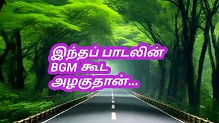 #என்ன பாடல் #zbgm #nature #beauty