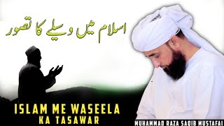 Huzoor ﷺ Ke Waseela Se Dua Mangna ! || Complete Bayan 2023 || By Moulana Raza Saqib Mustafai