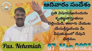 07 MAR 2021ప్రతి విషయమునందును కృతజ్ఞతాస్తుతులు చెల్లించుడి. ఈలాగు చేయుట యేసుక్రీస్తునందు మీ విషయములో