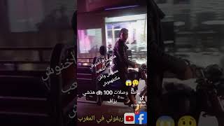 بوطة ولات 100dh بسب أخنوش حتى الشعب ممنوش  واش مكتفهموش😱😲😭