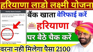 लाडो लक्ष्मी योजना हरियाणा | lado lakshmi yojana new update | lado lakshmi yojana online apply