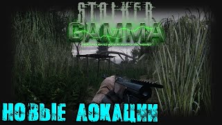 [S.T.A.L.K.E.R. GAMMA 0.9] | Вот это ГАРДЕРОБ (4)