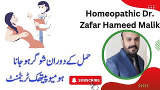 Diabetes in Pregnancy - Homeopathic Treatment by Dr Zafar Hameed Malik