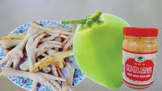 ជើងមាន់តៅហ៊ូដូង | Chicken Legs with Young Coconut and Soymilk Pudding