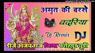 amrit ki barse badariya dj remix song lakha mata bhajan devi geet durga songs Dj Ajay Raj Navratri