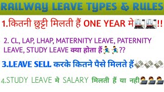 TYPES OF LEAVES IN RAILWAYS✌✌||RAILWAYS LEAVE RULES🚉🚉||छुट्टियॉ बेचकर कितने पैसे मिलते हैं💸💸!!