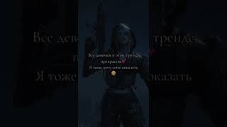 Тренд Tiktok💕#gamer #gamergirl #girl #pubg #пабг #dayz #csgo