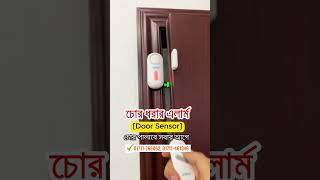 [Door Sensor] Popular independent door magnetic alarm on Trimatrik Multimedia #doorsensor