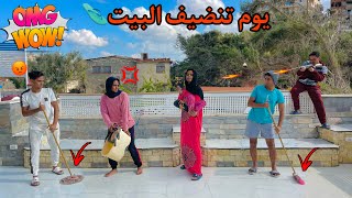 حال كل واحد فينا في البيت يوم أجازه المدرسة 😂 / Bassem Otaka/ اوتاكا