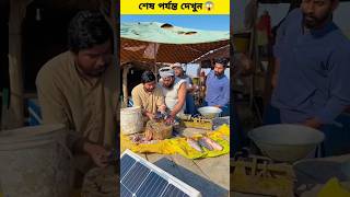 জাদুর তোরসা নদীতে সোনা | #viral #viralshort