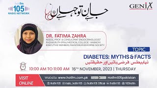 Assoc. Prof. Dr. Fatima Zahra - Diabetes: Myths & Facts!