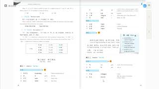 learn chinese language   part 13