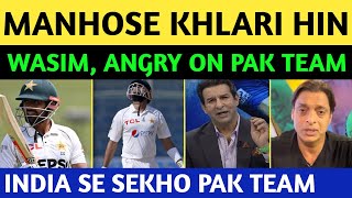 Wasim Akram angered by losing the Bangladesh Test series. shoaib Akhtar & Angry on Pak loos Match