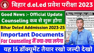 Bihar deled addmission important Documents 2023 | Bihar Deled Addmission Me Kya Kya Documents Lagega