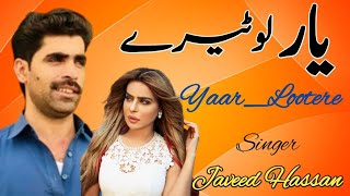 Yaar Lootere New Saraiki Song 2022 | Yaar Jehre Milen Sab Lotere Milen | Javeed Hassan