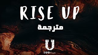 TheFatRat - Rise Up أغنية تحفيزية مترجمة