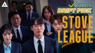 [DRIFT Pick] Top OSTs in Hot Stove League