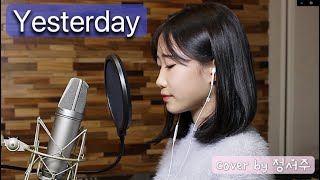 Yesterday-비틀즈/cover by 정서주:)