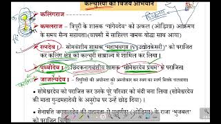 (15) कलचुरी वंश विजय अभियान cg history - kalchuri dynasty || CGPSC 2024-25 | SI (sub inspector) ADEO