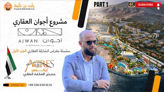 Les opportunités d’investissement les plus importantes au salon de l’immobilier de Sharjah 🇦🇪