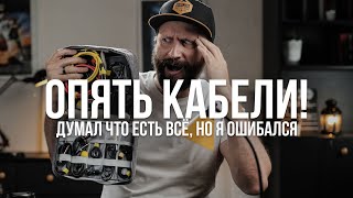 Кабели для записи звука. Какие кабели нужны, чтобы записать звук на свадьбе, юбилее, банкете