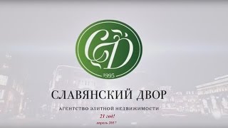 Ирина Волина. Славянский Двор - 21 год! St.Regis hotel.