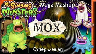 OXXXYMIRON — МОХ (My Singing Monsters mashup)