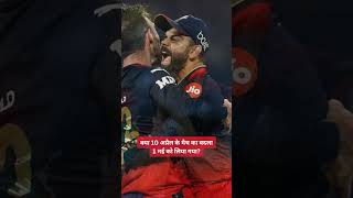 Gautam Gambhir vs Virat Kohli IPL Fight #viratkohli #gautamgambhir #shorts