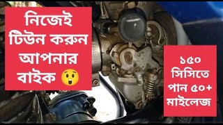 পালসার বাইকের কার্বুরেটর টিউনিং II Pulsar Bike carburetor tuning