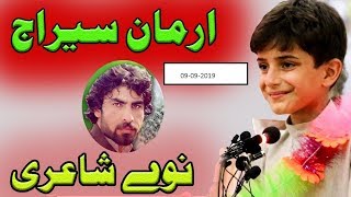 Arman Siraj New Poetry,Pashto Best Poetry,Arman Siraj,Pashto Poetry sad | Bm Marwat