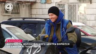 Алексей Вихарев вместе с активистами расчистили двор от снега и гололёда