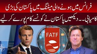 Good News For Pakistan About FATF Action Plans | Modi | France | Paksitan FATF | News Of Pakistan