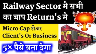 💥😱 सभी को चौका देगा पैसै तो यही बनेंगे best railway stocks concord control systems share latest news