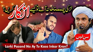 Rishty Ka Inkaar Kesay Karai? | Mufti Tariq Masood