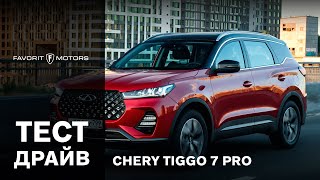 Новый CHERY TIGGO 7 PRO: обзор технологичного кроссовера с ярким дизайном и мощью внедорожника