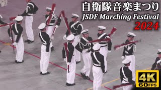 Japanese Cadets' Fancy Drill at JSDF Marching Festival 2024