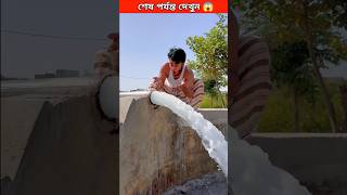 জাদুর মেসিন দিয়ে দুধ বের হচ্ছে || #shorts