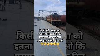 Mumbai High Speed Express Train | Duranto Indian Railway Delhi To Mumbai Train