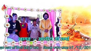 Ashish Sharma Entry  Live Nawa Naroda