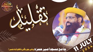 Taqleed - Dr Syed Muhammad Ashraf Jilani - Mehfil e Muharram ul Haram 2024 - Day4