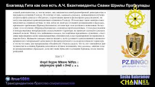 #12 Бхагавад Гита как она есть. Шрила Прабхупада. Глава 5, Текст 6-23