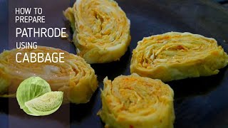 Cabbage Patrode | Pathrodo | Cabbageila Appam | pathrode | pathravada | aloo vadi | Konkani recipes