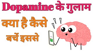 dopamine detox | dopamine detox hindi | dopamine fasting | mind motivation