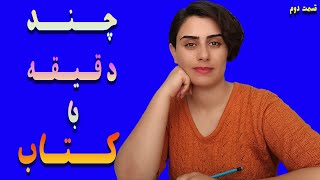 سررشته زندگی را بدست گیرید|خودسازی